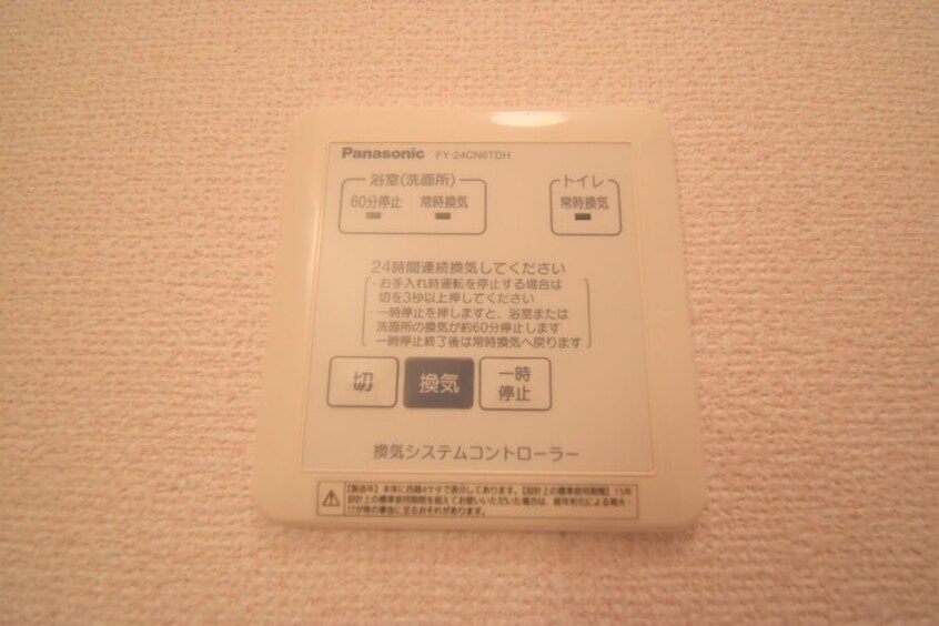 換気システムコントローラー サント カンパーニュ