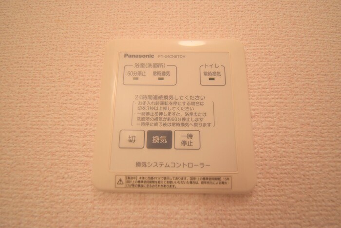 換気システムコントローラー サント カンパーニュ