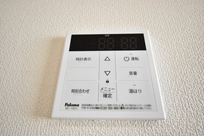 追い焚き給湯 パラシオ樹太 A棟