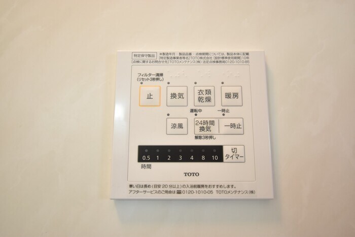 浴室換気乾燥機 クローリス林町