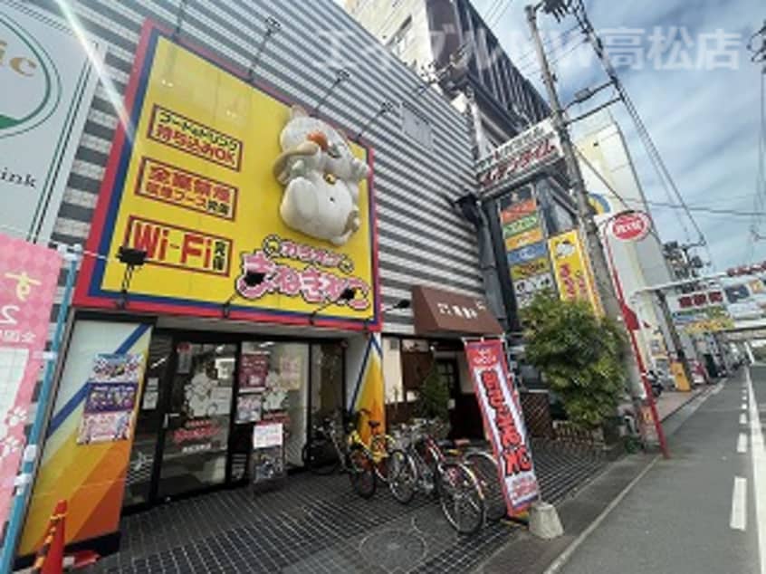 カラオケまねきねこ 高松瓦町店まで359m エルドラード常磐町