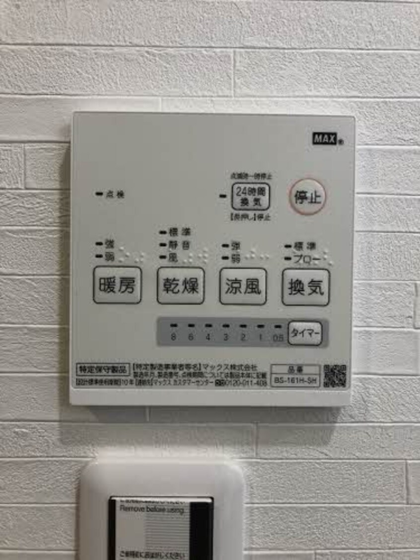  ベルメゾン B棟