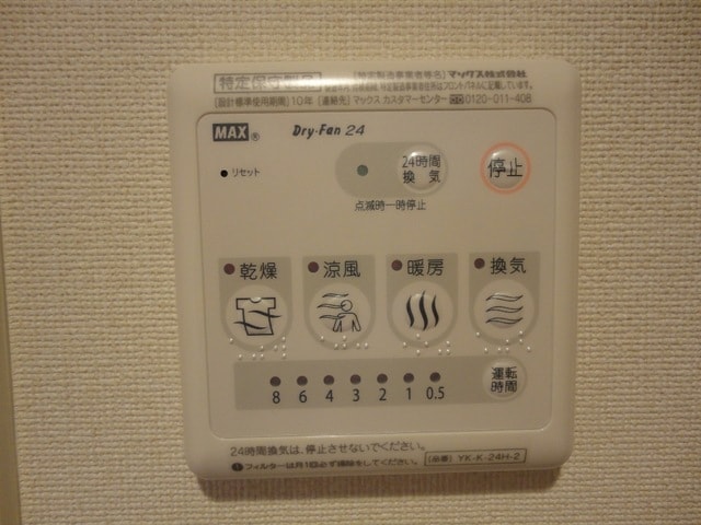 浴室乾燥機 美和 Ⅱ