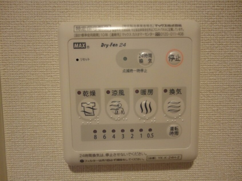 浴室乾燥機 美和 Ⅱ