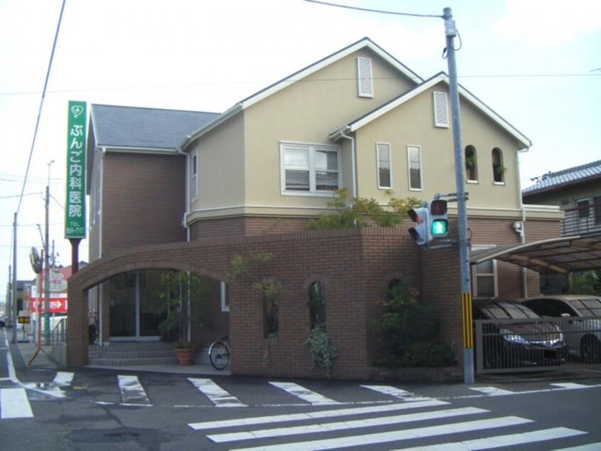 ぶんご内科医院 0.2km ファミール三条 Ⅰ