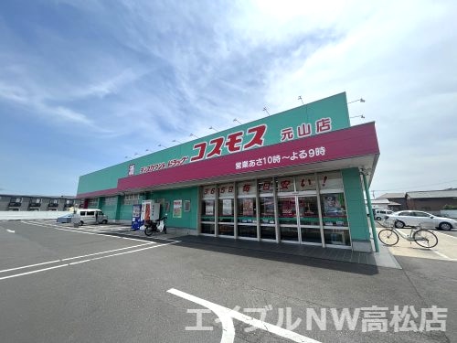 コスモス(ディスカウントショップ)まで1139m タウニィ長田