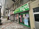 エンゼルクリーニング　片原町営業所まで77m アルファステイツ片原町駅前