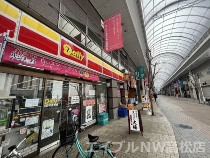 デイリーヤマザキ 高松片原町店(コンビニ)まで339m アルファステイツ片原町駅前