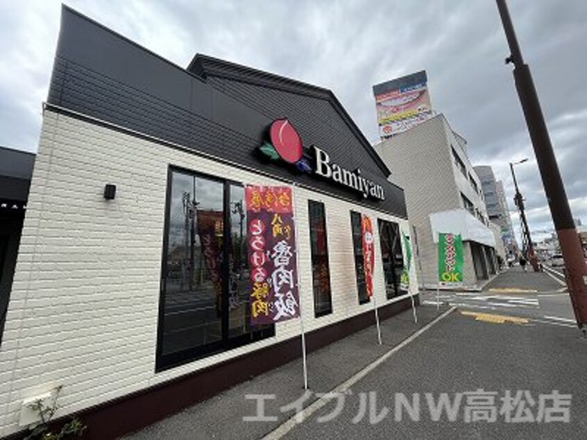 バーミヤン　高松松島店(その他飲食（ファミレスなど）)まで1201m パインズスクエア