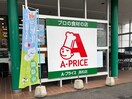 A－プライス 高松店 0.4km マーヴェラス・Ｎ