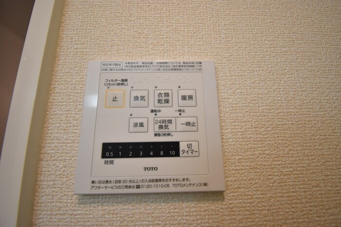 24時間換気設備 メープルアベニュー