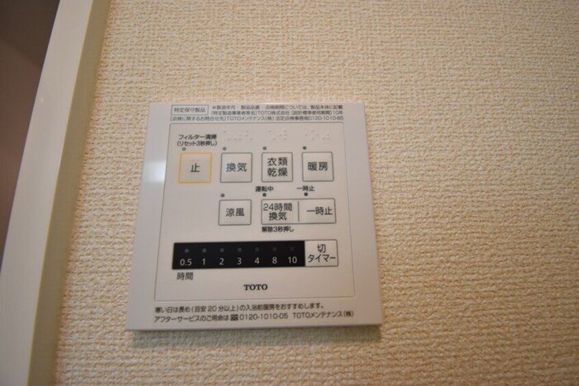 24時間換気設備 メープルアベニュー