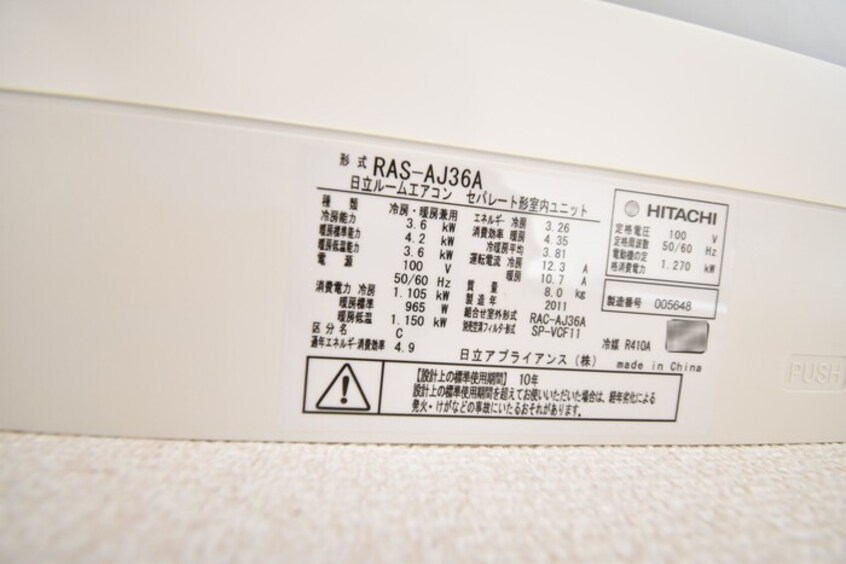 エアコン ウィステリア太田