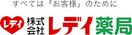 くすりのレデイ 高松一宮店(ドラッグストア)まで1055m カーザ・フェリース　Ⅱ