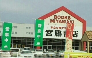 その他 サニーハウス