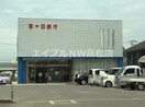 百十四銀行水田支店(銀行)まで646m サニーハウス