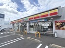 デイリーヤマザキ 高松伏石町南店(コンビニ)まで157m フリシュ・グランツ・Ｋ