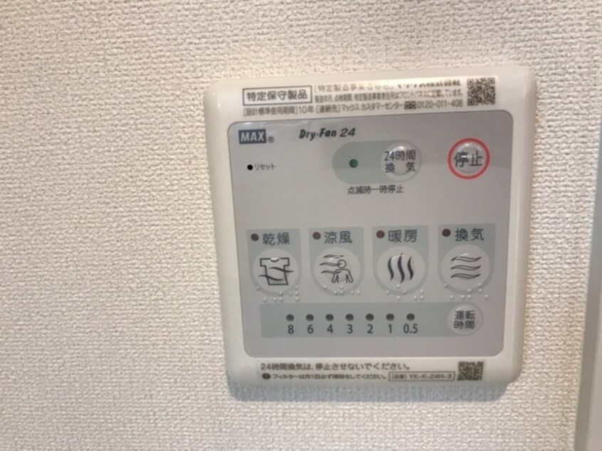 リモコン ユニヴァリィ高松中央