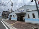 今橋駅まで461m なかよしマンション塩上