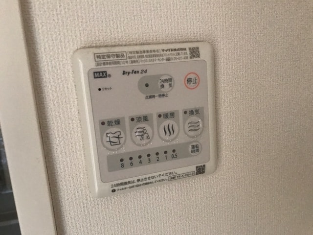 浴室乾燥 ハピネス古高松