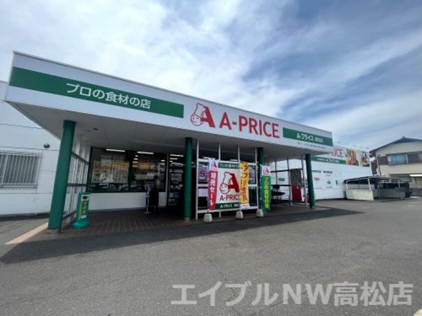 A-プライス 高松店(スーパー)まで876m D-room上福岡 B棟