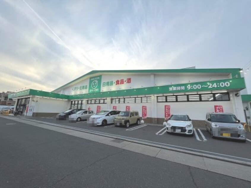 ザクザク松縄店(ドラッグストア)まで769m ｓｏｐｈｉａ　２１