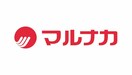 マルナカ 栗林南店(スーパー)まで812m ＣＯＭＦＯＲＴ　ＭＡＮＳＩＯＮ