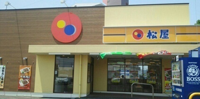 その他 サン　クレスト