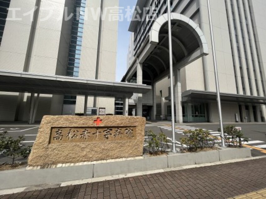 高松赤十字病院(病院)まで1136m 富士第一ビル