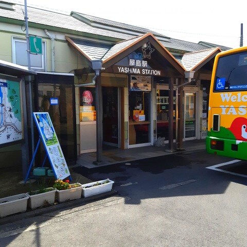 屋島駅 0.3km ブリアン・ルミエール