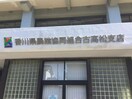 JA香川県古高松支店 0.6km ブリアン・ルミエール