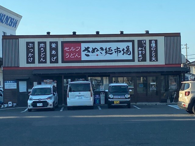 さぬき麺市場郷東店(その他飲食（ファミレスなど）)まで348m ダウンタウンヒルズ