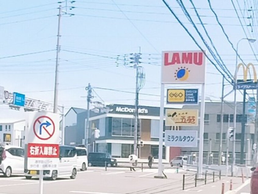 ラム―(スーパー)まで414m ダウンタウンヒルズ