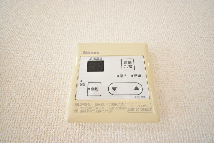 給湯 ヴァン ヴェール