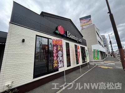 バーミヤン　高松松島店(その他飲食（ファミレスなど）)まで430m なかよしマンション塩上
