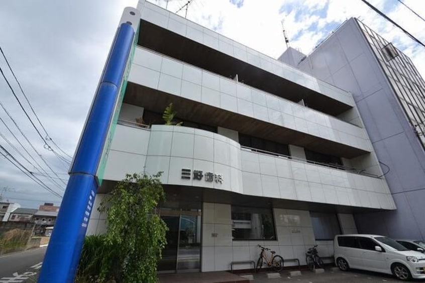 三好マンション