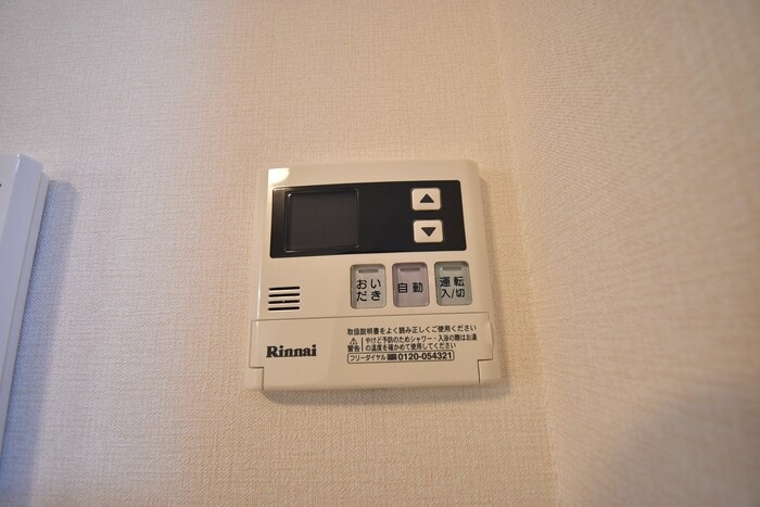 追い焚き給湯 アヴァンサール 仁