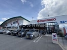 マルナカ 仏生山店(スーパー)まで923m カルテット D棟