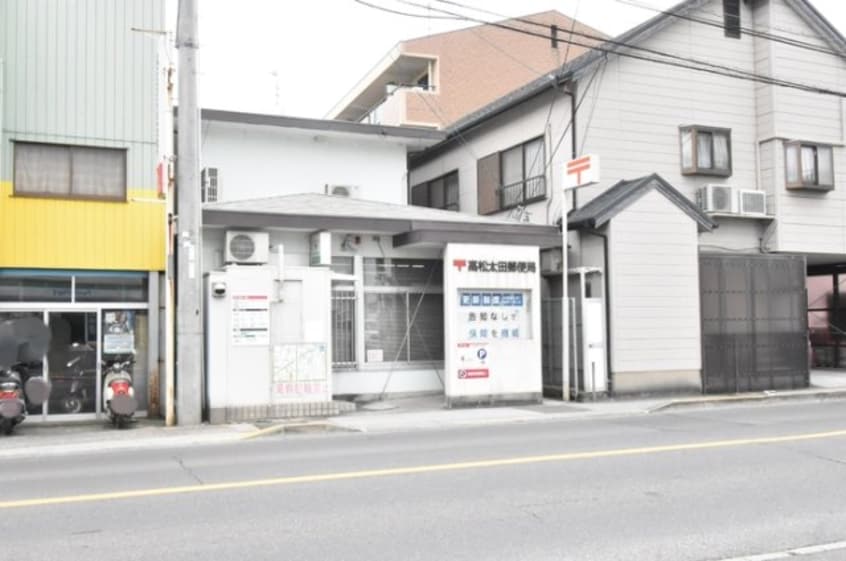 高松太田郵便局 カルテット D棟