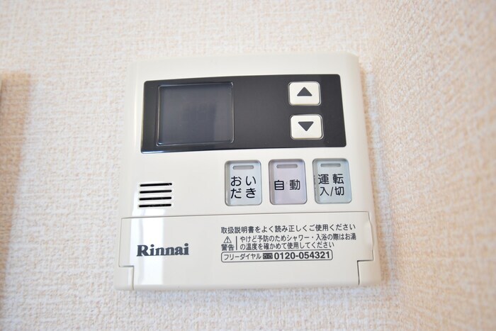 追い焚き給湯 ガーデンクォーツ B棟