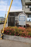  グレイスフルＹ A棟