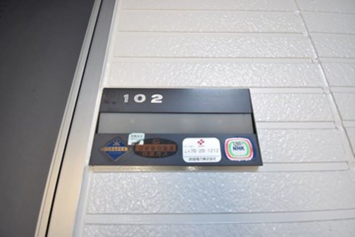 玄関 セジュール松縄 B棟