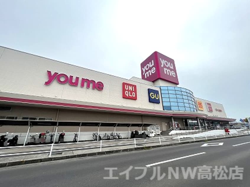 ゆめタウン高松(ショッピングセンター/アウトレットモール)まで694m パティオ B棟