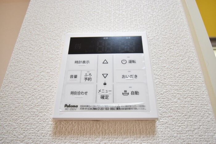 追い焚き給湯 ユイマールガーデンⅢ