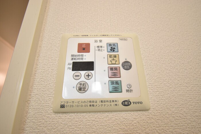 浴室換気乾燥機 ユイマールガーデンⅢ