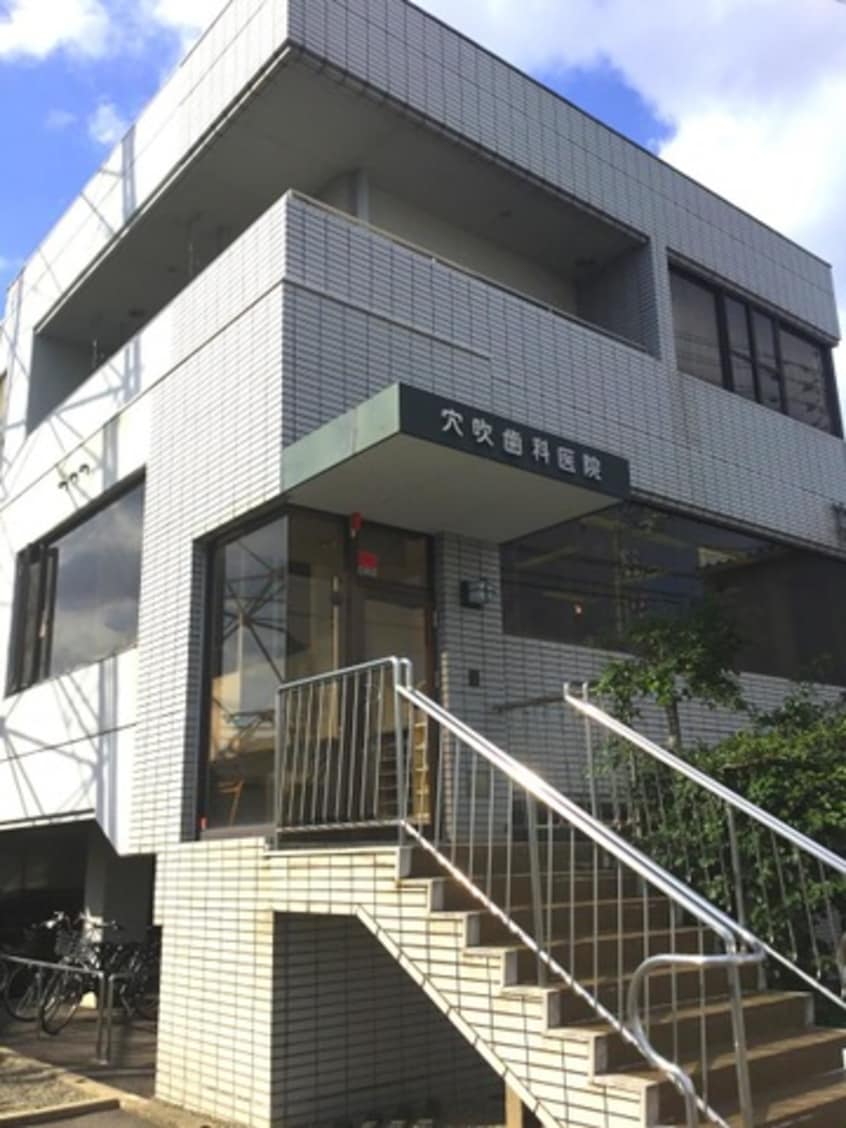 穴吹歯科医院 0.4km エルフ・フォレスト