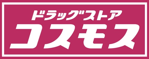 ディスカウントドラッグコスモス屋島西町店まで651m アーバンパレス