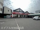 マルナカ 通町店(スーパー)まで561m ミキハウス