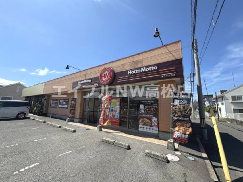 ほっともっと 春日木太町店(その他飲食（ファミレスなど）)まで668m アリストガーデンⅣ