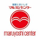 マルヨシセンター茜町店(スーパー)まで269m クレスト香川